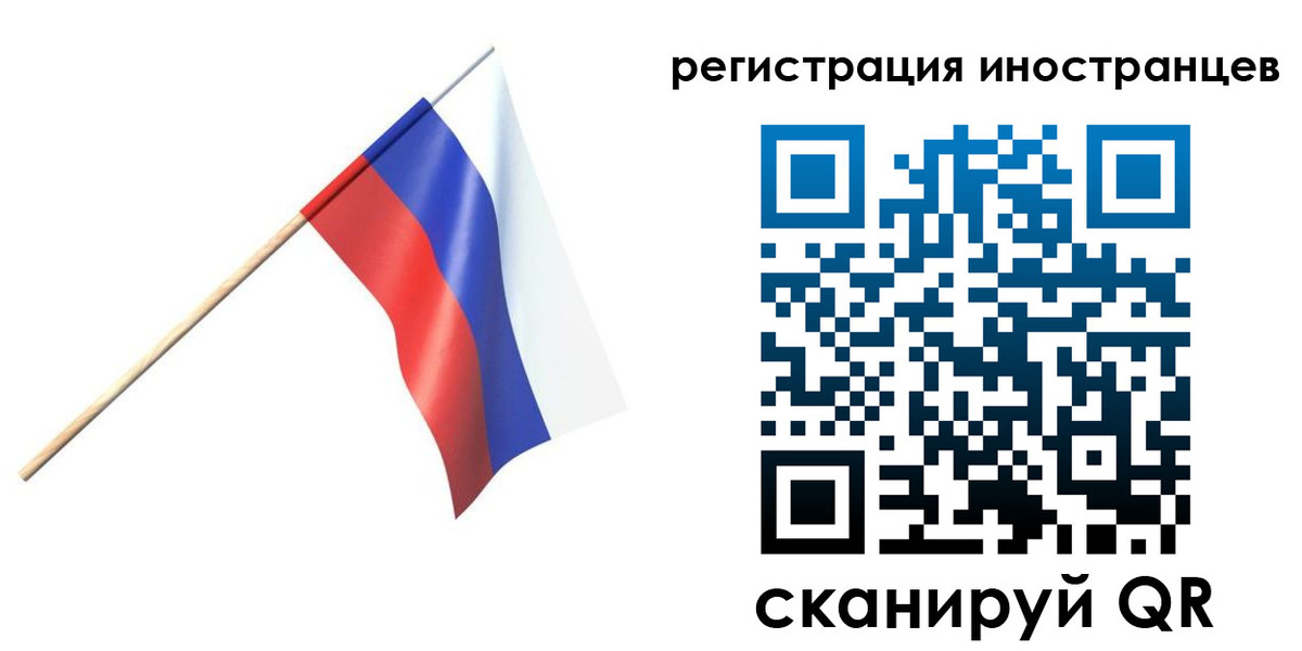временная прописка в Брянске
