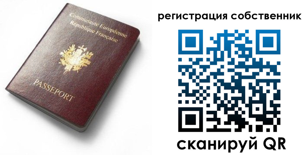 временная регистрация для всех в Брянске