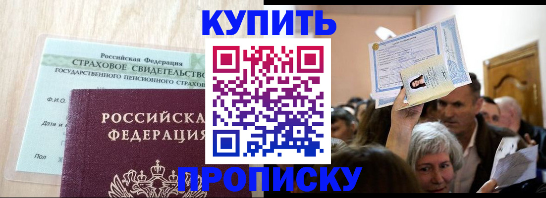 временная регистрация в Брянске