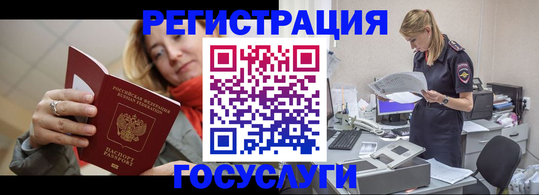 прописка для школы в Брянске