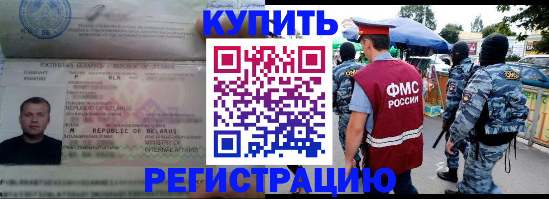 прописка поиск в Брянске