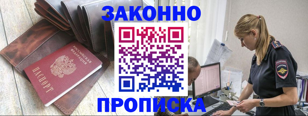 временная регистрация для всех в Брянске