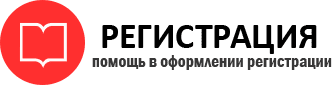 прописка в Брянске id804819
